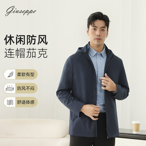 乔治白春秋男士短款带帽夹克休闲纯色外套拉链开衫上衣