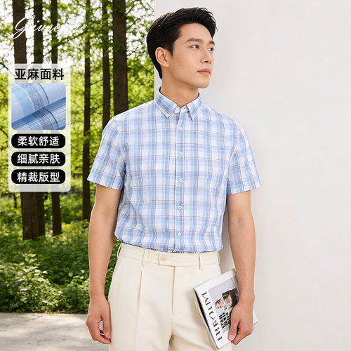 乔治白男士夏季透气短袖衬衫