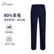 乔治白西裤 子 裤 羊毛中腰藏青休闲直筒宽松商务正装 男士