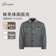 乔治白男士 秋冬灰色翻领短款 羊毛混纺茄克通勤百搭上衣外套