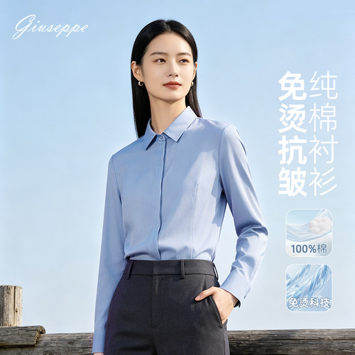 【免烫】乔治白春秋长袖女衬衫商务纯棉蓝衬衣职业修身上衣防走光