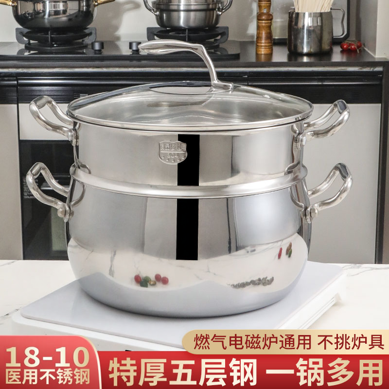 18-10不锈钢蒸锅家用多人蒸煮炖小型层蒸煮锅一体大容量煲汤锅