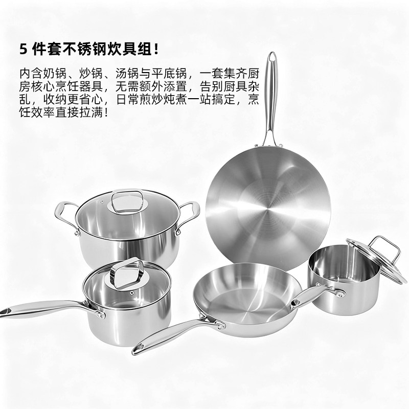 锅具套装不锈钢家用炒锅汤锅平底煎锅奶锅加厚食品级厨房全套组合