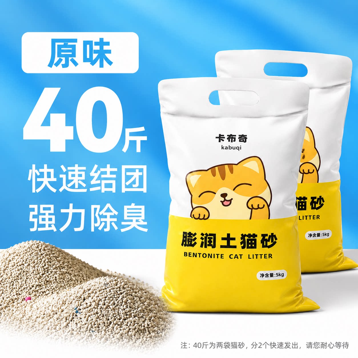 南沙猫砂除异味易结团膨润土杀菌