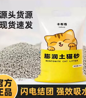 猫砂包邮10公斤40斤20kg膨润土除臭结团柠檬猫沙10斤20斤猫咪用品