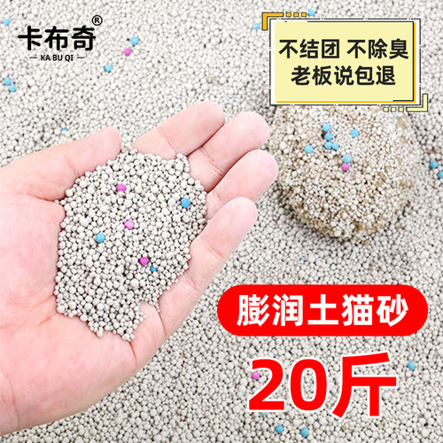 柠檬味膨润土猫砂除臭结团不粘底