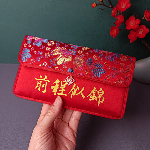 升学专用考试逢考必过红包