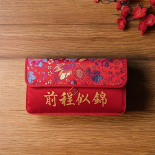 金榜题名的红包2026中高考专用红包成人礼布艺高档祝福新款利是封