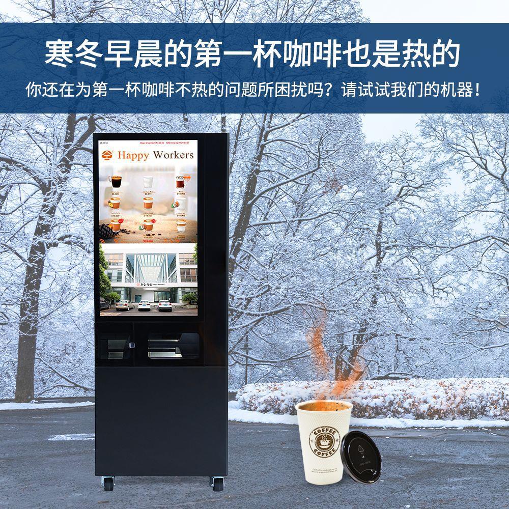 乐仝全自动扫码支付现磨咖啡无人现磨咖啡售卖机厂家