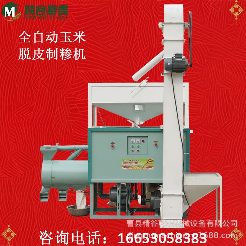 加工定制玉米拉糁机菏泽粮机苞米制碴机价格