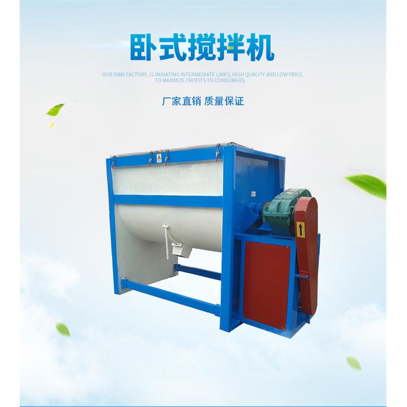 抚顺卧式干粉搅拌机沈阳华之翼厂家定制白钢搅拌罐电加热混合机
