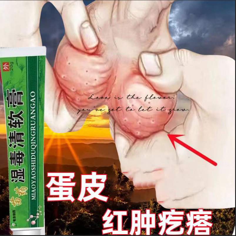 男士私处药睾丸男人下面下体蛋皮起疙瘩白点红肿软膏