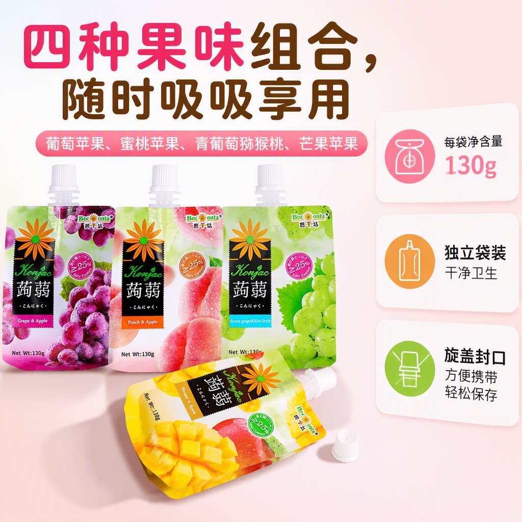 芭干达0脂可吸蒟蒻果冻独立装