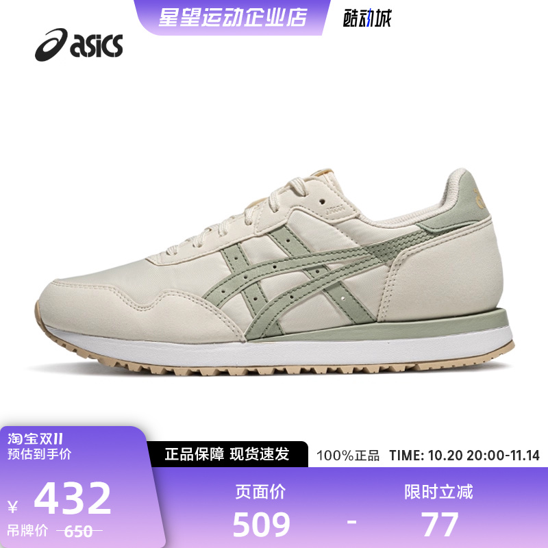 ASICSTIGERRUNNERII