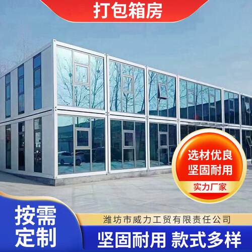 定制玻璃幕墙打包箱带内部楼梯双层打包箱可吊装打包箱房淋浴间