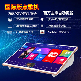 19寸电容屏点歌机功放一体机卡拉OK家庭KTV点歌台带跨境热销