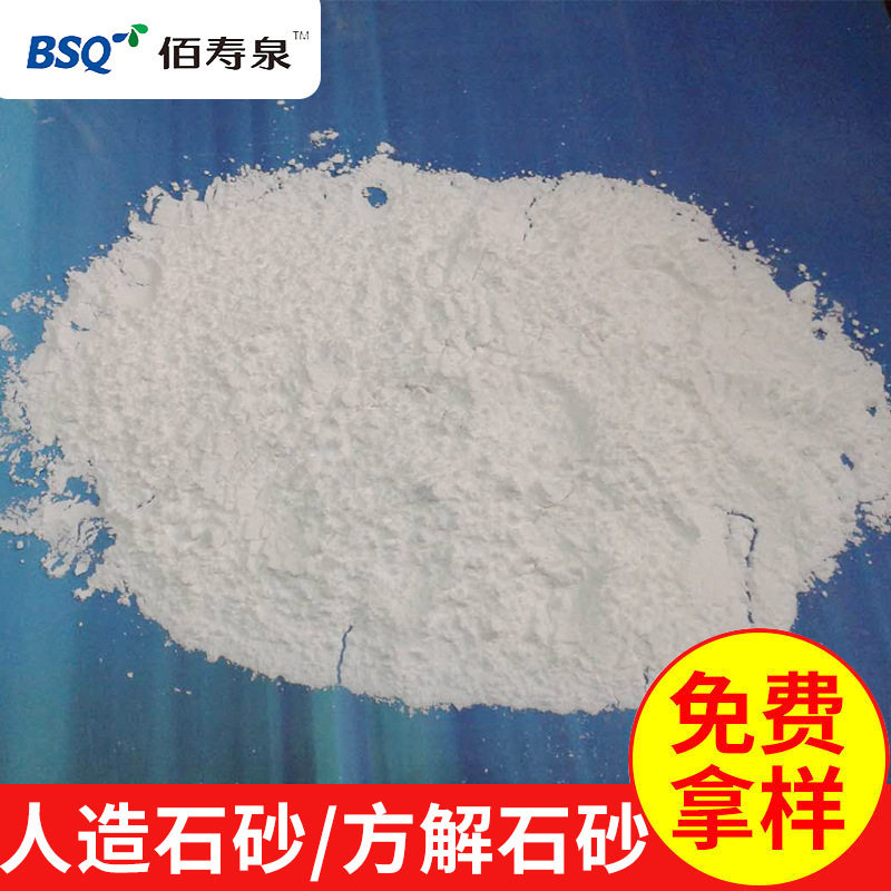 供应高纯高白方解石砂 白度94-97白色方解石砂 4-120目方解石,橡塑材料及制品,母料/色母,淘宝优惠券,粉丝福利购,淘宝优惠卷