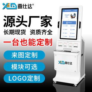 医疗自助终端机医院挂号缴费一体机查询报告打印设备自助缴费终端