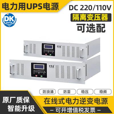 TLS150-2PF电力电源150KVA工频DC220V内置隔离变压器