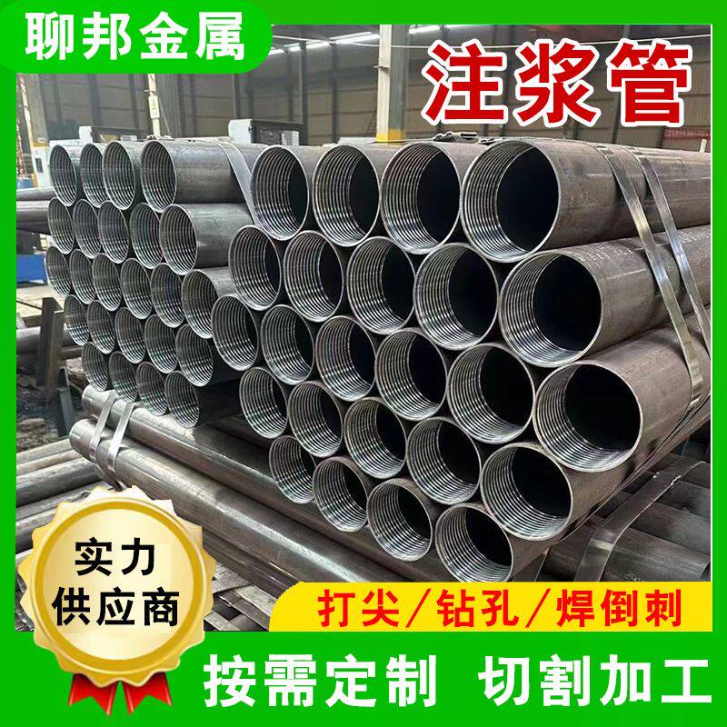 20#无缝注浆管 车丝打孔超前小导管注浆钢花管隧道桩基声