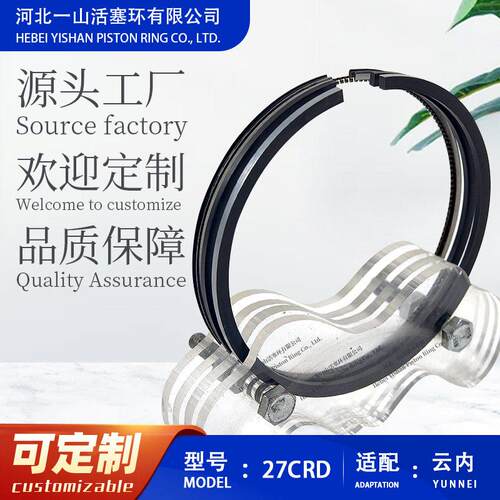 云内YN27CRD活塞环性能品质耐磨耐用活塞环密封环分销