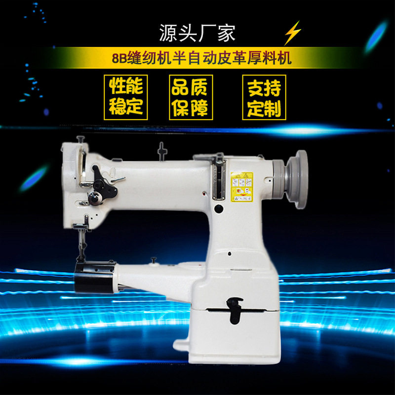 新款8B工业缝纫机半自动皮革厚料机手提袋箱包边缝纫机绗缝,居家布艺,缝纫机,淘宝优惠券,粉丝福利购,淘宝优惠卷