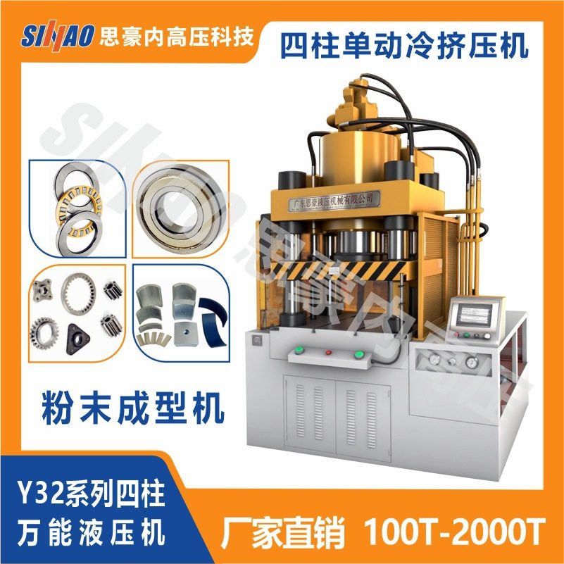 厂家 500吨粉末液压机 四柱式下置缸油压机 金属粉末成型机,五金/工具,液压机/油压机,淘宝优惠券,粉丝福利购,淘宝优惠卷