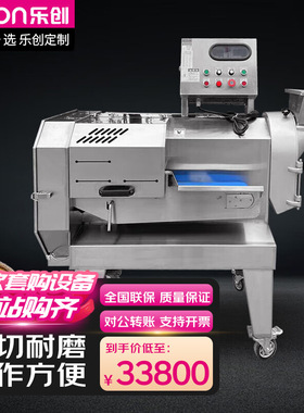 乐创商用多功能切菜机酒店员工食堂蔬菜切丁切丝切片机 LC-J-G118