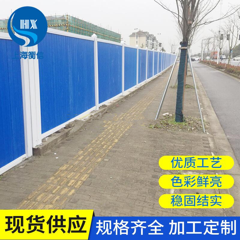 上海现货围挡蓝色PVC施工围挡 工地隔离墙市政地铁道路施工防护栏