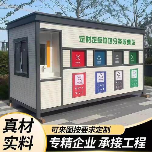 社区智能垃圾箱分类封闭感应开门满意提示称重一体小区智能垃圾桶