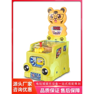 美之星炮炮家园大炮手弹珠机儿童游艺机广场摆地摊位投币打弹珠