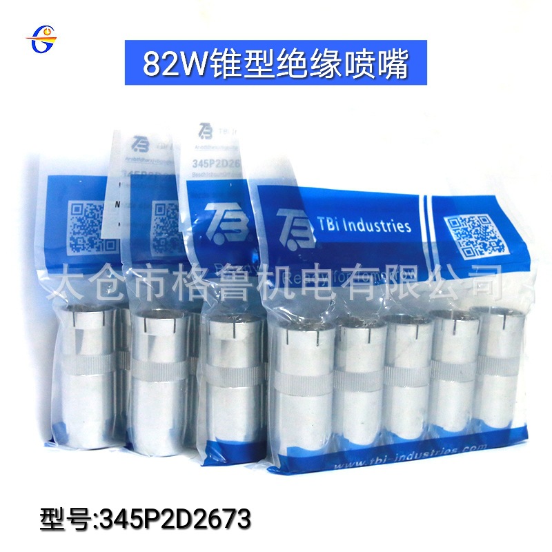 机器人焊枪配件82W锥形绝缘喷嘴 345P2D2673