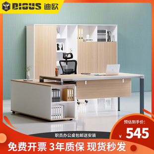 迪欧钢铝结构办公家具 简约时尚原木老板桌E1板材经理大班台