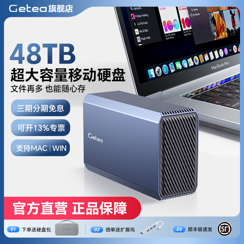 48t大容量移动硬盘20t28t高速44t外置存储桌面移动36t机械硬盘40t