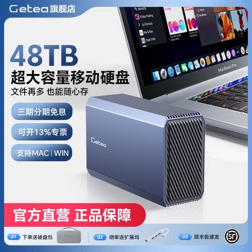 48t大容量移动硬盘20t28t高速44t外置存储桌面移动36t机械硬盘40t