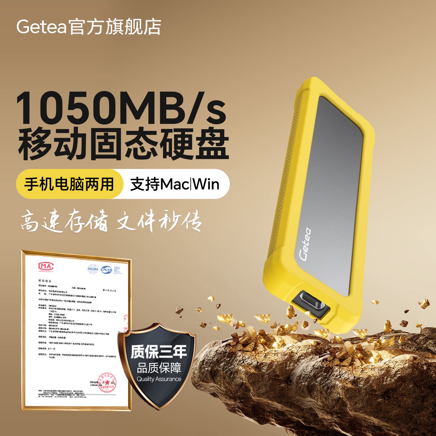 Getea固态移动硬盘1t便携2t手机电脑两用可外接游戏固态存储硬盘