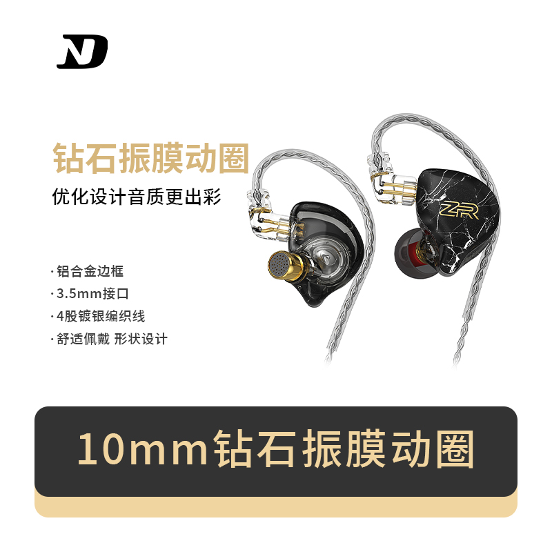振膜耳机HIFI高音质有线入耳式