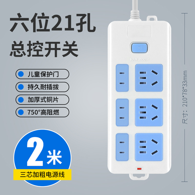 3c多功能家用多孔插座插排带长线排插接线板插线板