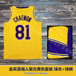 LE SSERAFIM韩国女团湖人队金采源许允真球衣套装男女定制篮球服