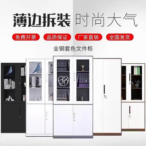 钢制文件柜加厚铁皮资料凭证档案柜员工宿舍带锁储物柜拆装更衣柜