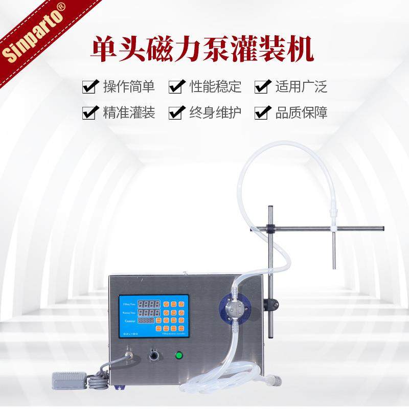 厂家直销磁力泵液体灌装机精油香水灌装机丙酮灌装机,办公设备/耗材/相关服务,灌装机,淘宝优惠券,粉丝福利购,淘宝优惠卷