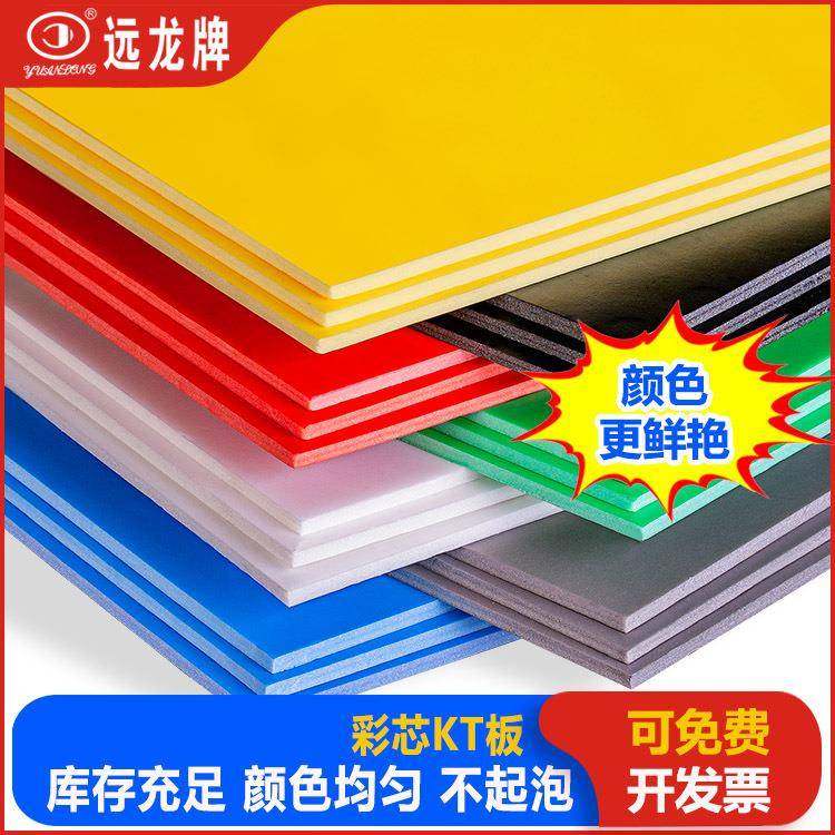 90*120cm彩芯KT板彩色空白泡沫板幼儿园环创装饰板广告写真喷绘板,文具电教/文化用品/商务用品,教学标本/模型,淘宝优惠券,粉丝福利购,淘宝优惠卷