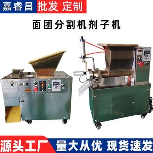 全自动多功能商用剂子机不锈钢月饼汤圆馅料分块面团分割机