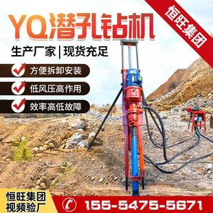 潜孔钻 小型全气动护坡潜孔钻机边坡支护矿山爆破气电联动支架式