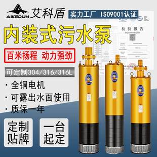 高扬程米240米内装 井用多级矿用抽水泵 式 污水排污泵下吸上出式