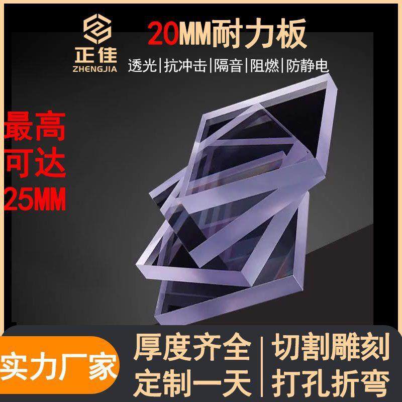 聚碳酸酯防静电双层pc板耐力板20mm25mm透明厚度蜂窝阳光板高硬度,基础建材,PC耐力板/阳光板,淘宝优惠券,粉丝福利购,淘宝优惠卷
