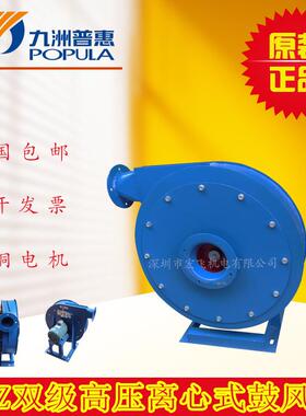 2JZ双级高压离心式380V鼓风机电镀厂陶瓷厂强制物料输送.