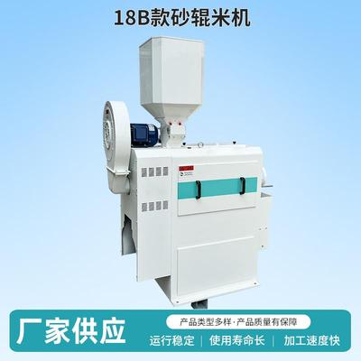 牌18B款砂辊米机粮食去皮碾米机全自动砂辊打米机