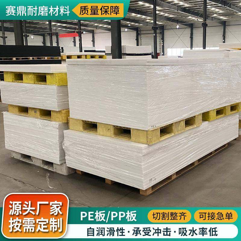 聚乙烯板pe板抗压耐磨工程冲床垫板车厢滑板超高分子量聚乙烯板,五金/工具,塑料板,淘宝优惠券,粉丝福利购,淘宝优惠卷