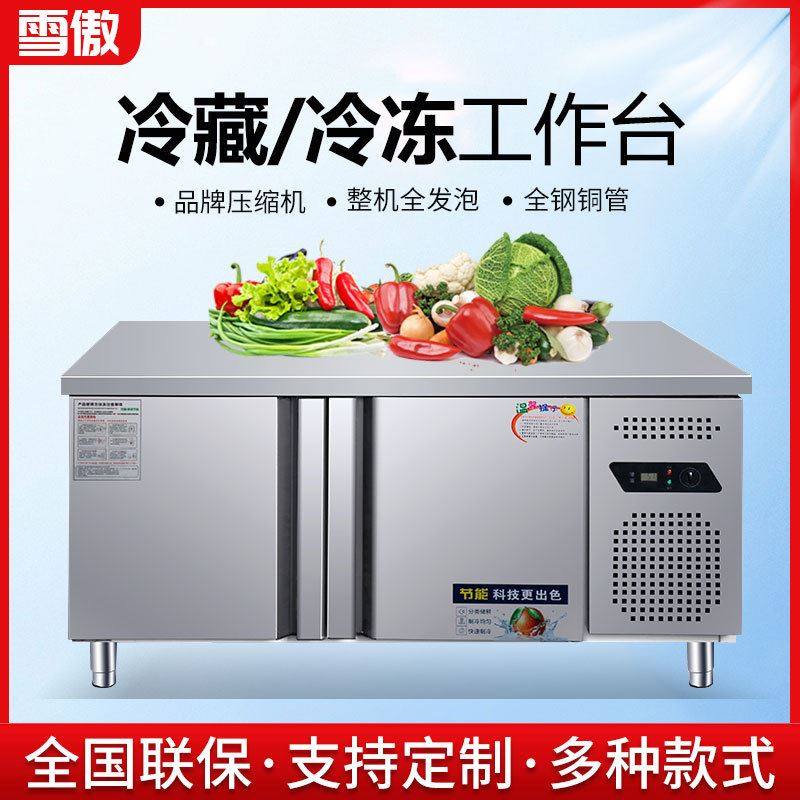 保鲜工作台商用冷冻冷藏工作台保鲜平冷操作台奶茶店厨房不锈钢_虎窝淘